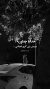 سرنوشت بخت مارا بد خط نوشت....