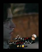جان به جانم بکنند من دلم پیش همانیست که نیست.....🥀🥀 