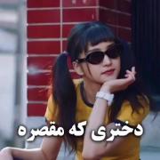 دختری که مقصره وقتی بزنه زیر گریه....🦋۲۱و۲۵ساله