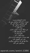 شازده کوچ‍ولو‍..............!!!