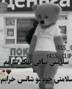 سلامنی ستقی پیک شرابم.. سلامتی خودمو شانس خرابم🙂🥲