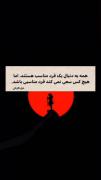 ............حرف حق............