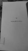 ۳۶۵ روز رو بدون تو سپری کردم 💔🖤