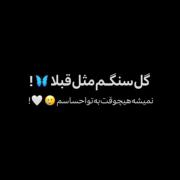 ارتباط کمتر، کیفیت بیشتر، ذهن آروم‌تر. »»» @muzik_rap