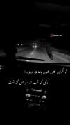تو نگران خیس شدن پاهات بودی ....! وقتی که اب از سر من گذشت