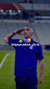 به عشق استقلال لایک کنید♥️🌹..