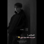 اگه دلم تا ابد برات تنگ موند چی.؟!