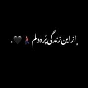 کاش دنیا بچرخه به تو برسم 🖤 :