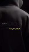 صبر کن تا هزینه پشیمونیشو بدی!