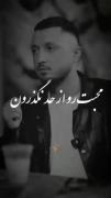 ولی به قول شایع :{محبت رو از حد نگذرون همه چیتم به همه نگو!}