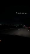چه زیادشده فاصلمون غرورمون عشقو گرفت ازمون