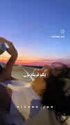 🌟به خودتون افتخار کنین و بلند حرف بزنین 🌟