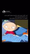 نه بابا بچه شدی.. 😅