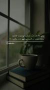 واین حق ترین حرفی بود که شنیدم..🖤