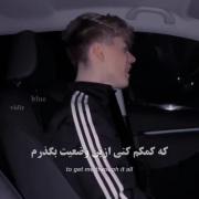 به یکی نیاز دارم که .......... بغلم کنه 🥺🙃🖤