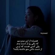 آیا کسی از دست دادن من می ترسد؟؟؟