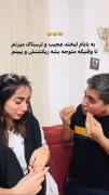 این دوتا خیلی باحالن 😂😂😂😂😂
