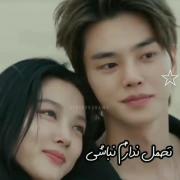 عاشقانه ی جذاب کره ای....... :) 