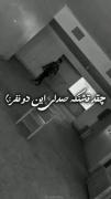 چقد صدا این دوتا وایب خوبی میده:)