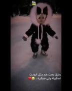 بفرست برای رفیقت 😂😂👍👍😂😂😂😂