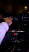 خوشبختی یعنی داشتن تو برای یک عمر🤤♥