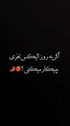 ویی ب نام خدا سکتههههههههههههههه🤘😂🩷