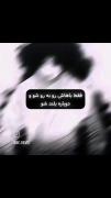 اگه پا نشی لهت میکنه پس بلند شو و به آرزو هات برس: 