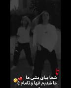 تو بهترینی به خدا هر چقدر بگم بازم کمه💔