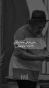  بسپار به دَرک؛ آن که ندارد درک..! 