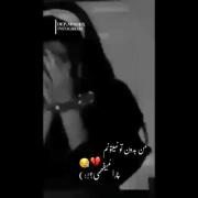 من بدونه تو نمیتونم‌ چرا نمیفهمی💔💔😭😭 