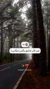 الان اون عاشـق یکی دیــگس. 🥲🥺