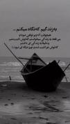 استوری غمگین حرف حق درباره زندگی