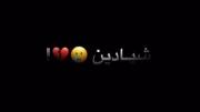 پَ تی جست و جوا سوال جست با🕊🖤