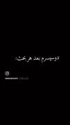 وقتی قهر میکنی اینطور 📩📩📩📩📩📩
