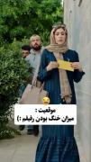 وقتی رفیق خنده دار داری😂موفق وپیروز باشید