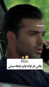 وقتی برای اولین بار وارد رابطه عاطفی می‌شی... طنز انتظارات زوجین