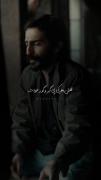 ‏من اونجایی خسته شد ک از سمت ط تلاشی ندیدم....!