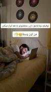 چرا واقعا؟!🤣🥲 ‌ ‌ ‌‌ ‌ ‌ ‌ ‌ ‌ ‌ ‌ ‌ ‌ ‌