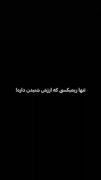 تنها ریمیکسی ک ارزش شنیدن داره!🌑ツ