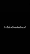 قـلـبــم مـتـروکـ خـالـیـه...🌑ツ