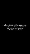 همه چی یار یارر😂😂 