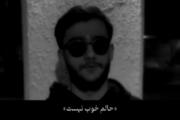 احساسات یک جوان: خلاصه‌ای از زندگی پر از استرس و اضطراب
