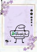 عیدتون مبارک 💚 اگه دوست داشتین حتما لایک کنین😘