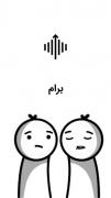 همه چیز برام قابل پیش بینی شده😂😁❤️