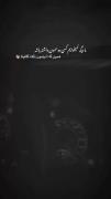 ما دیگه نمیخوایم کسی دوسمون داشته باشه!🥀