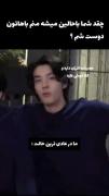 وضعیت اکیپ ما 😂 ‌ ‌ ‌ ‌. ‌‌ ‌ 