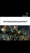 اون ابیه منمممم ‌ ‌ ‌ ‌ ‌ ‌ ‌ ‌ ‌ ‌