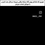 مامانعلی بخدا که پسر نیست🙏🏻 ‌