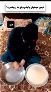 برنج شمردن چقدر لذت بخشه🙏🏻 ‌