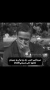 رفاقت❤️‌ ‌ ‌ ‌ ‌ ‌ ‌‌ ‌ ‌ ‌ ‌‌ ‌ ‌ ‌ ‌ 